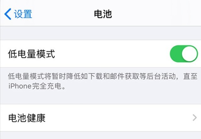 大通苹果手机维修分享苹果 iPhone 12 的省电小技巧 