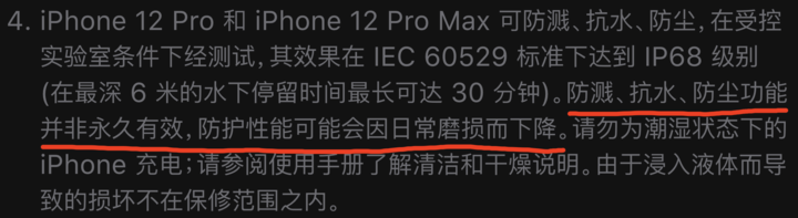 大通苹果手机维修分享为什么 iPhone 标明防水仍有可能进水损坏 