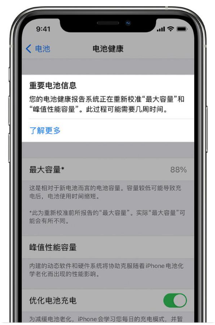大通苹果手机维修分享升级iOS 14.5 Beta 6后如何进行电池校准 