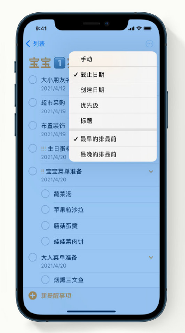 大通苹果手机维修分享iPhone 12 小技巧 