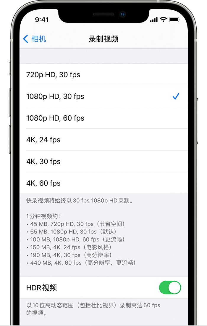 大通苹果手机维修分享如何在 iPhone 上播放和录制 HDR 视频 