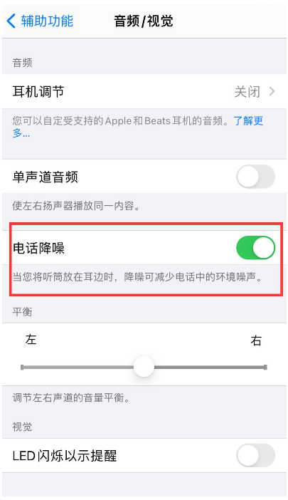 大通苹果手机维修分享iPhone12 扬声器有杂音怎么办 
