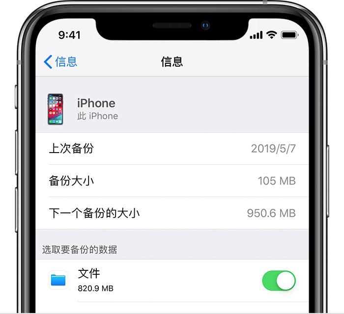 大通苹果手机维修分享iPhone 显示“备份失败”应如何解决 