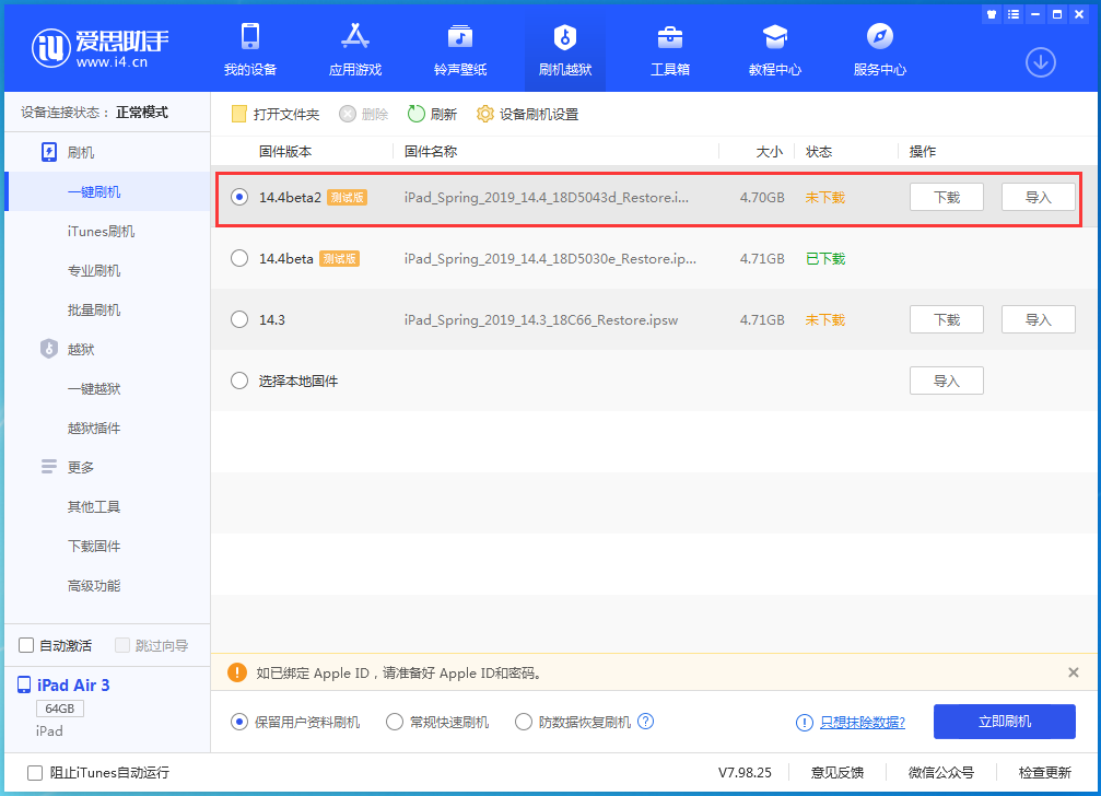 大通苹果手机维修分享iOS 14.4 Beta 2更新内容及升级方法 