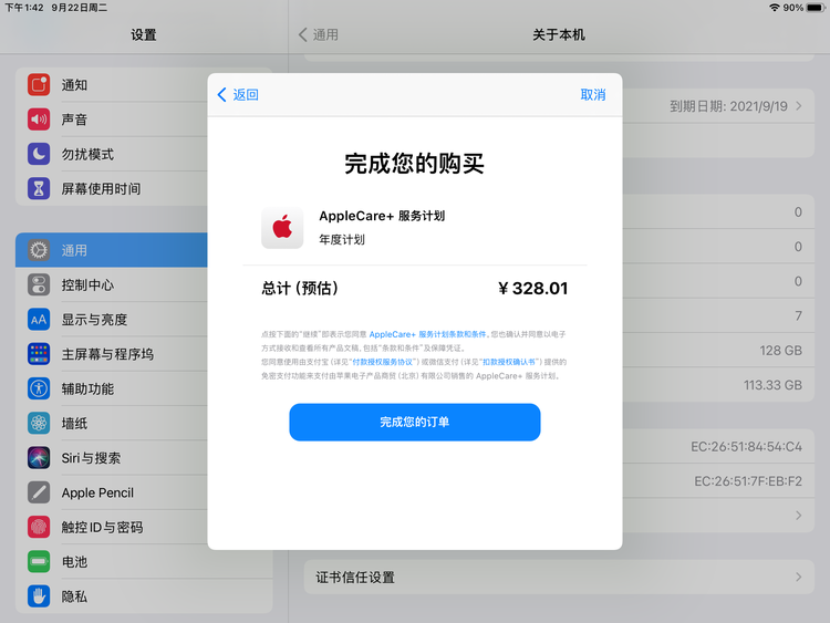 大通苹果手机维修分享AppleCare+ 有哪些升级服务内容 