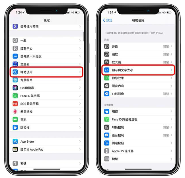 大通苹果手机维修分享 iPhone屏幕变黄解决办法 