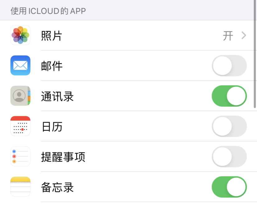 大通苹果手机维修分享如何在 iPhone 12 上使用 iCloud 备份或同步数据 