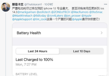 大通苹果手机维修分享为什么说iOS14.3正式版不值得升级 