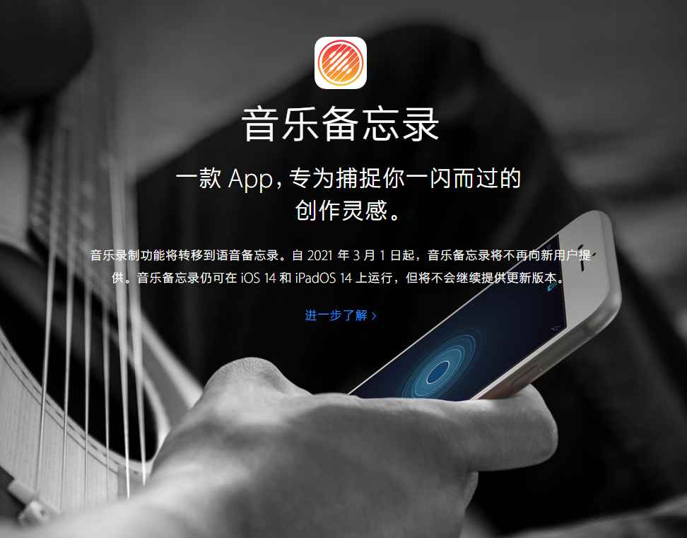 大通苹果手机维修分享苹果官方“音乐备忘录”应用即将下架，如何转移录音 