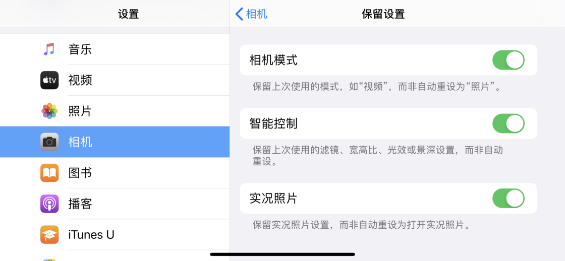 大通苹果手机维修分享如何巧妙利用 iPhone 原生相机里的设置拍摄好看的照片 
