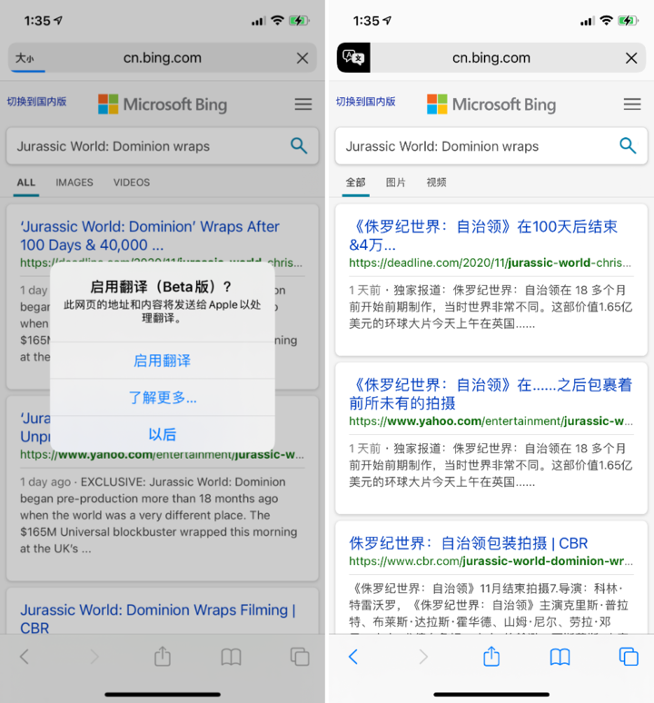 大通苹果手机维修分享iOS 14.2 教程 