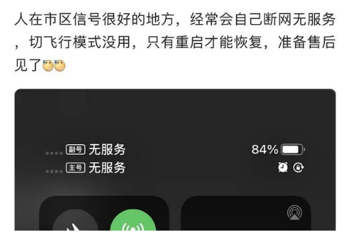 大通苹果手机维修分享iPhone12经常进入无服务状态怎么办 