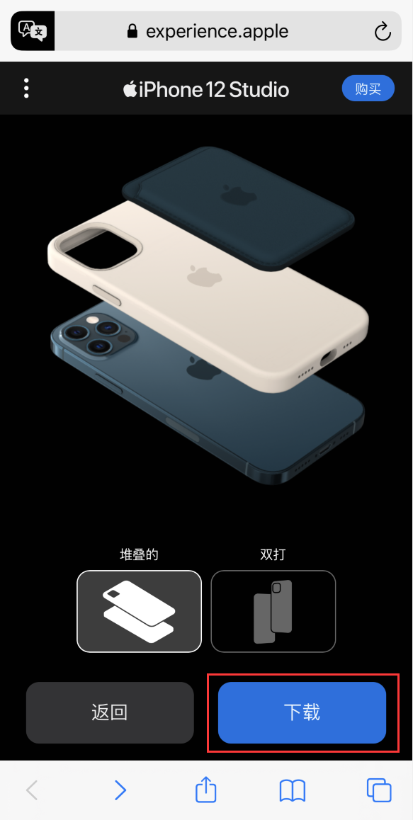 大通苹果手机维修分享选购 iPhone 12 必备 