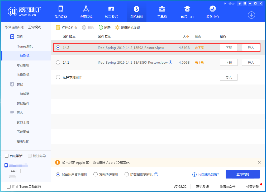 大通苹果手机维修分享老机型推荐升级iOS14.2正式版吗 