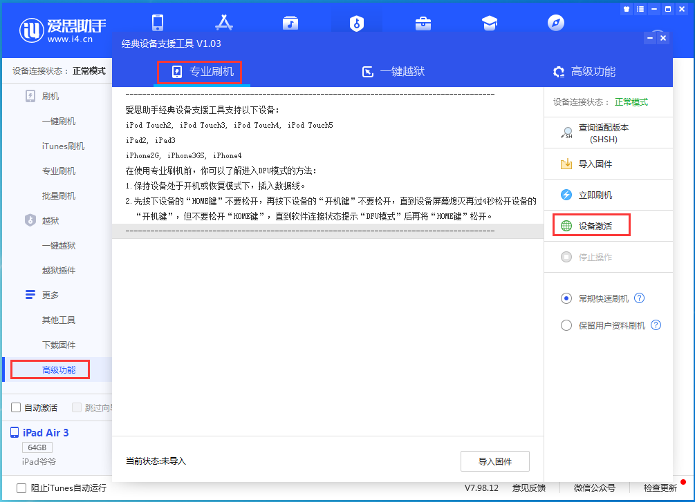大通苹果手机维修分享iOS 14.2RC 版更新了什么内容 