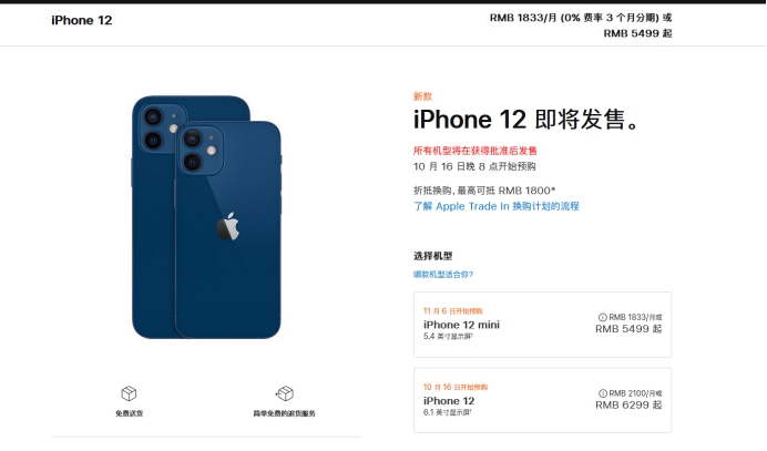 大通苹果手机维修分享今年的iPhone12便宜吗 