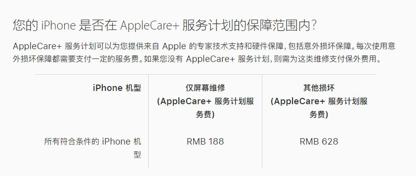 大通苹果手机维修分享苹果 iPhone 12 官方维修价格是多少 