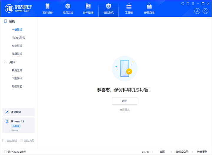 大通苹果手机维修分享iOS 17.7 RC版升级_iOS 17.7 RC版一键刷机教程 