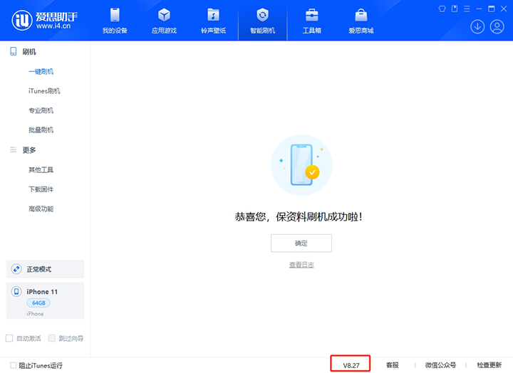 大通苹果手机维修分享iOS 17.6.1正式版升级_iOS 17.6.1正式版一键刷机教程 