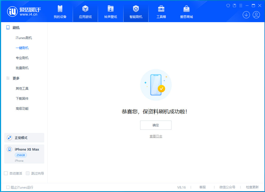 大通苹果手机维修分享iOS 17.5测试版升级_iOS 17.5测试版一键刷机教程 