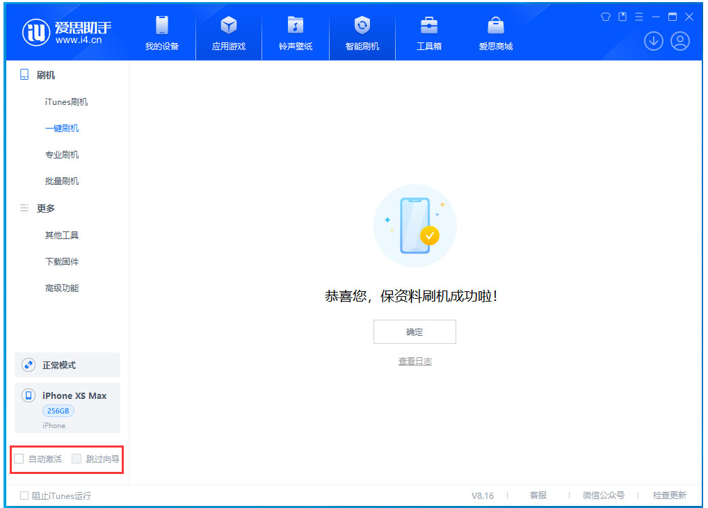 大通苹果手机维修分享iOS 17.4 RC版升级_iOS 17.4 RC版一键刷机教程 