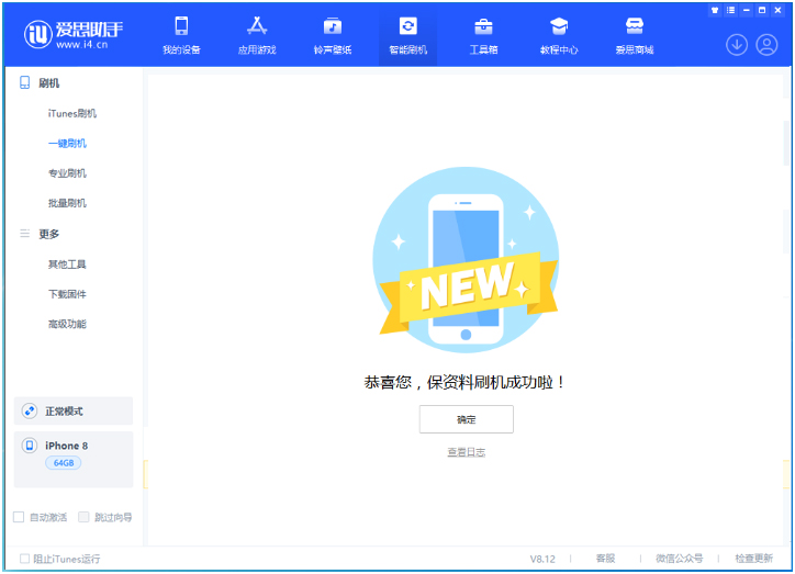 大通苹果手机维修分享iOS 16.7.3RC版升级_iOS 16.7.3 RC版一键刷机教程 