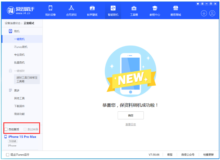 大通苹果手机维修分享iOS 17.1.2 正式版升级_iOS 17.1.2 正式版一键刷机教程 