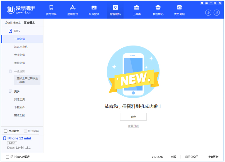 大通苹果手机维修分享iOS 17测试版升级_iOS 17测试版一键刷机教程 