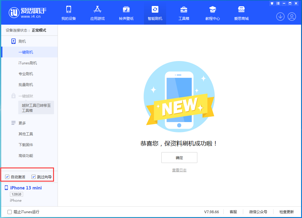 大通苹果手机维修分享iOS 16.2测试版升级_iOS 16.2测试版一键刷机教程 
