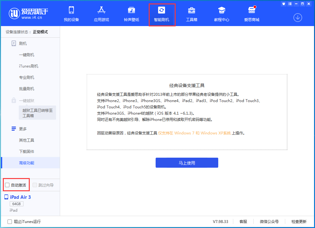 大通苹果手机维修分享iOS 15.2 测试版升级_iOS 15.2 测试版一键刷机教程 