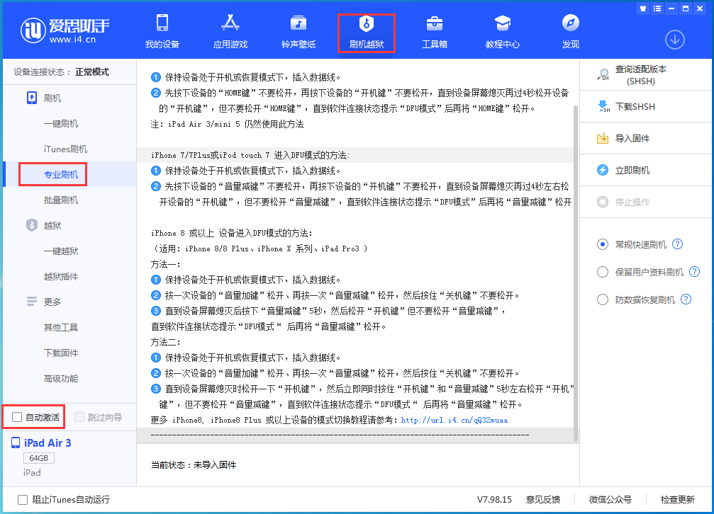 大通苹果手机维修分享iOS 14.4 RC版_iOS 14.4 RC版一键刷机教程 