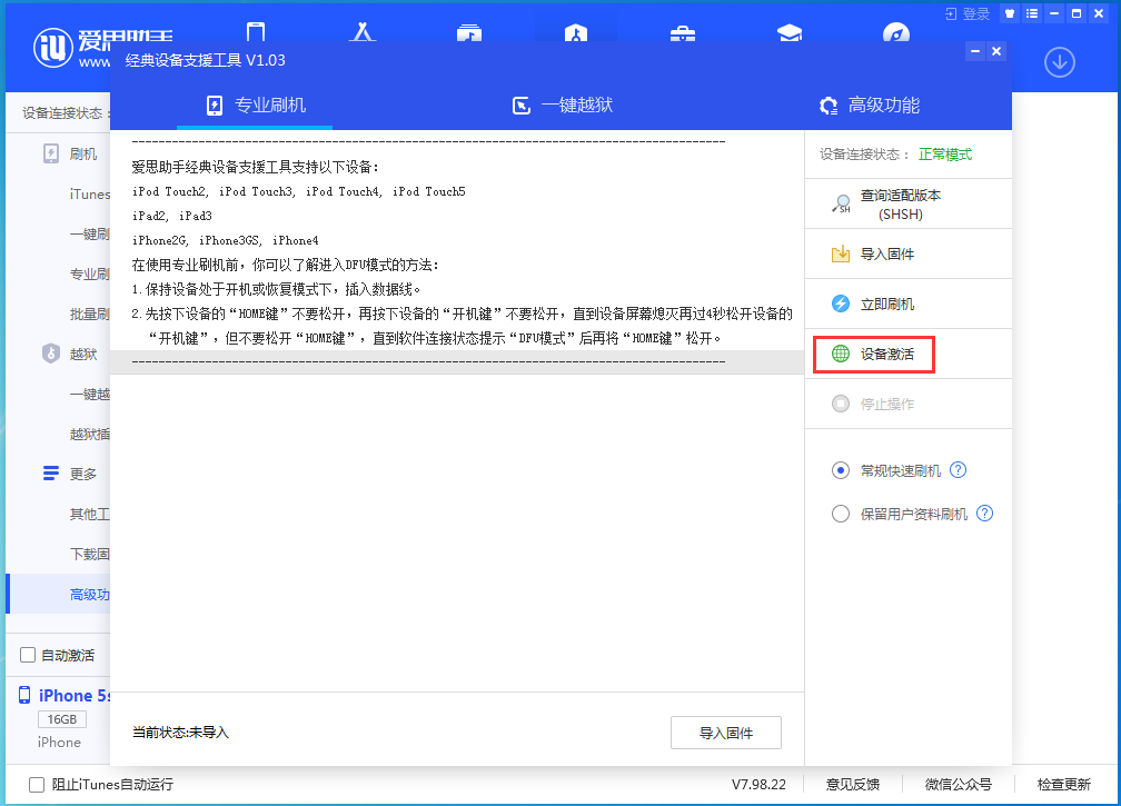 大通苹果手机维修分享iOS 12.4.9正式版_iOS 12.4.9 正式版一键刷机教程 