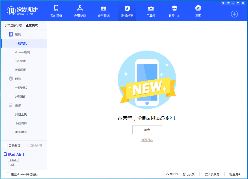 大通苹果手机维修分享iOS 14.1正式版_iOS 14.1正式版一键刷机教程 