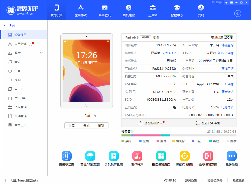 大通苹果手机维修分享iOS 14 测试版_iOS 14 测试版一键刷机教程 