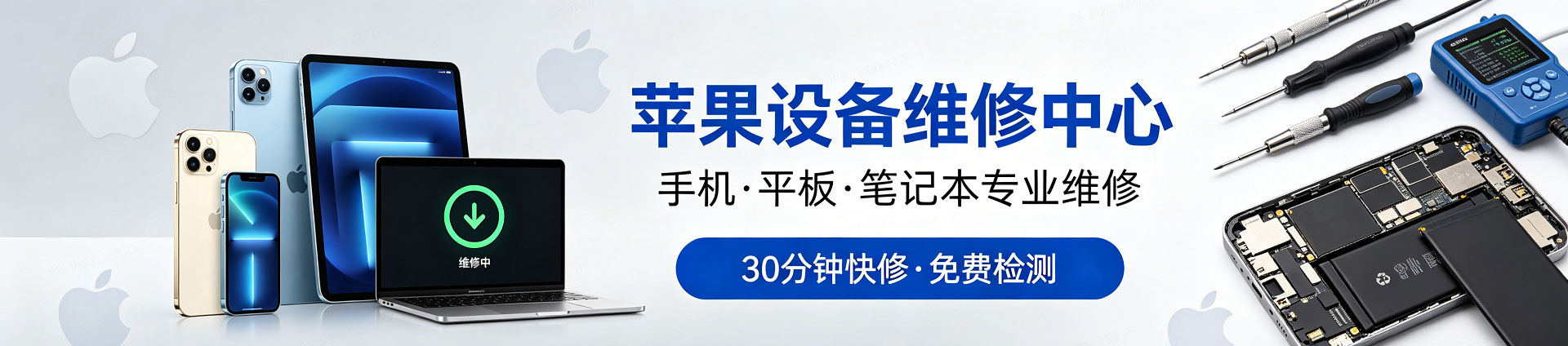 大通苹果手机维修服务地址查询